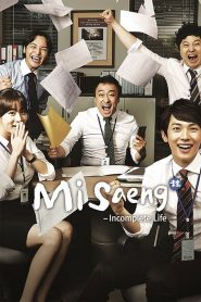 Mùi Đời – Misaeng 1