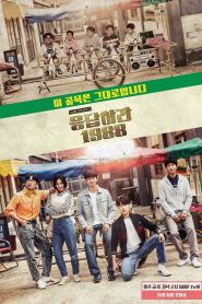 Lời Hồi Đáp 1988 – Reply 1988